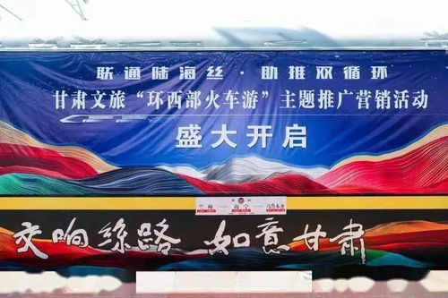 甘肃推出 双节 九大主题旅游产品 四大系列旅游优惠政策 200多项文旅主题活动