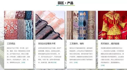 汝绣产业园官网正式上线，打造文化旅游新名片