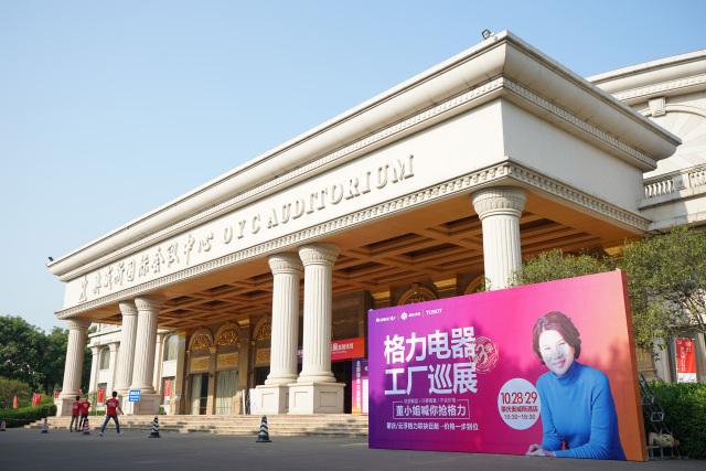 格力工厂巡展点燃十月家电市场，跨界旅游打造促销新生态
