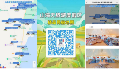 日照市人民政府