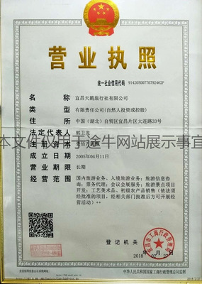 宜昌天鹅旅游网 区域垂直旅游平台的精细化运营之道
